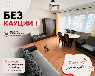 ‼️BEZ KAUCJI‼️Wynajem pokoju Łódź Widzew balkon dla pary ul. Bolesława Szczodrego 1‼️Оренда кімнати Лодзь для пари | Аренда комнаты Лодзь без депозита